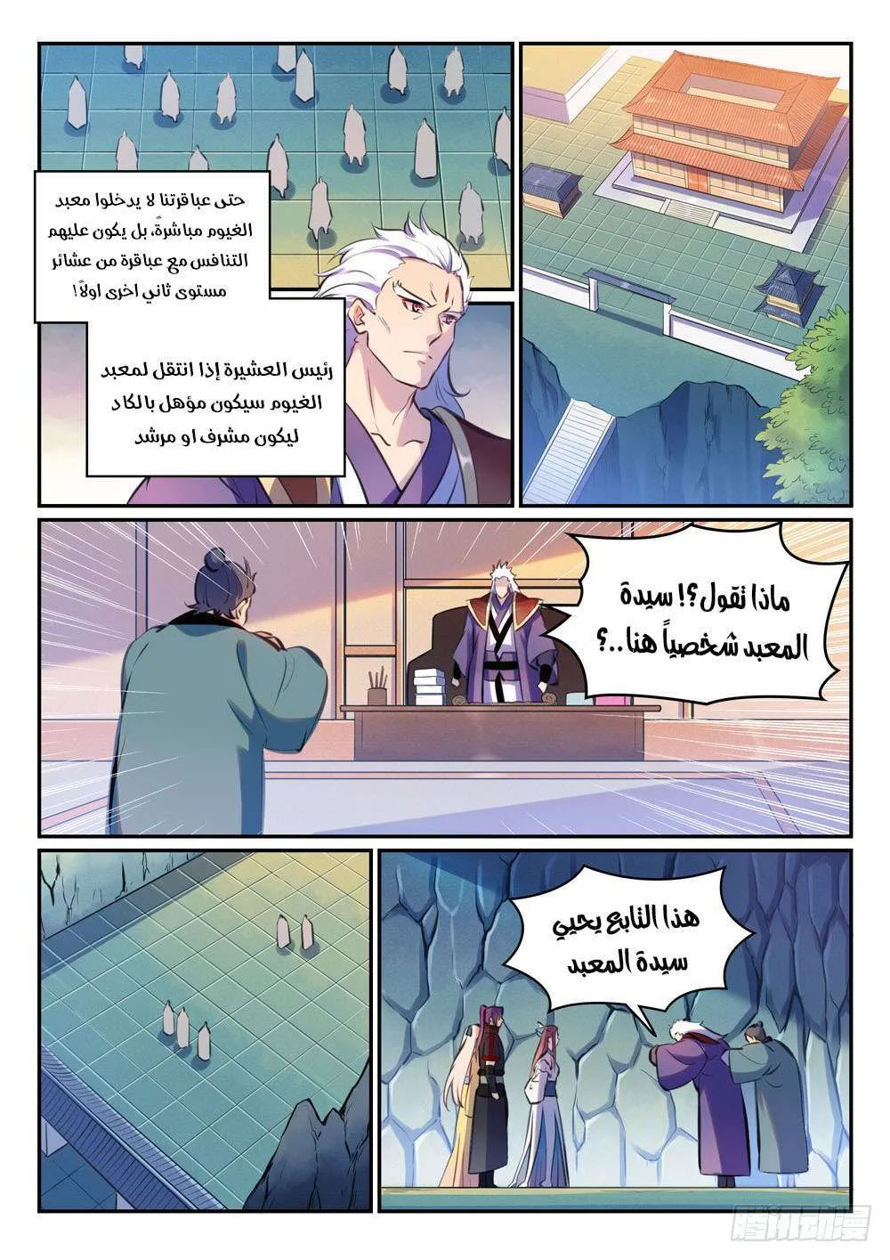 Read Apotheosis AR Manga Online