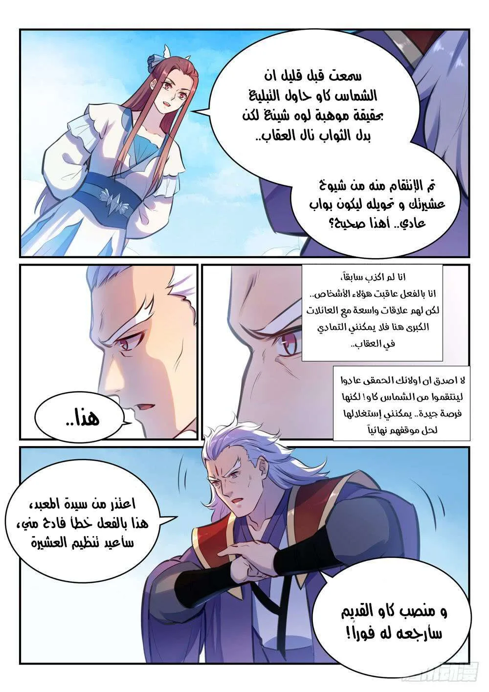 Read Apotheosis AR Manga Online