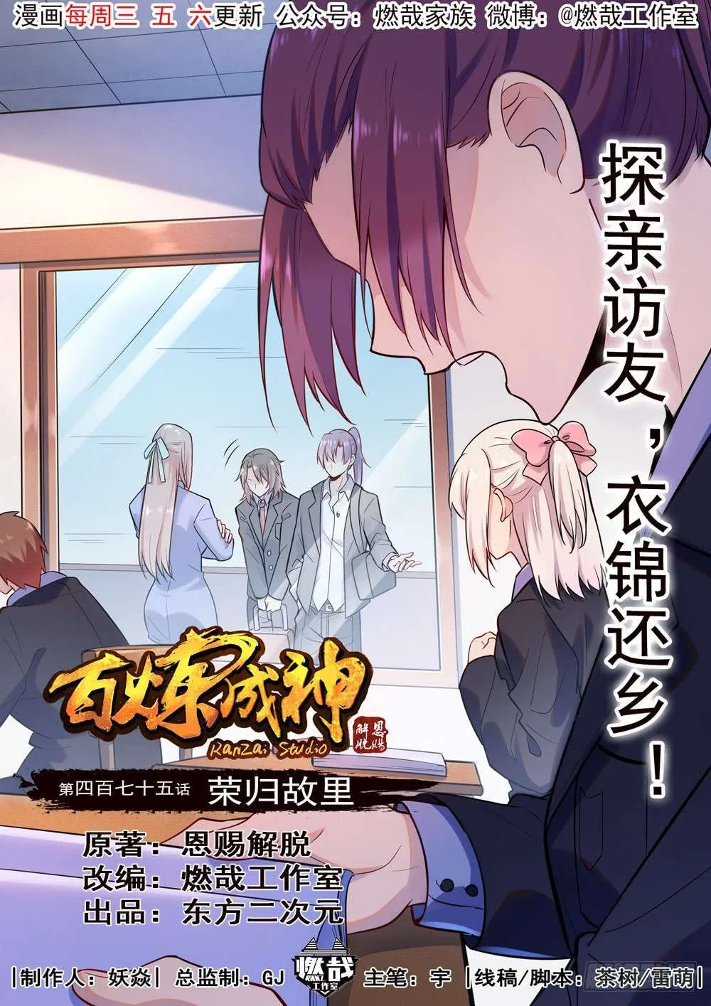 Read Apotheosis AR Manga Online