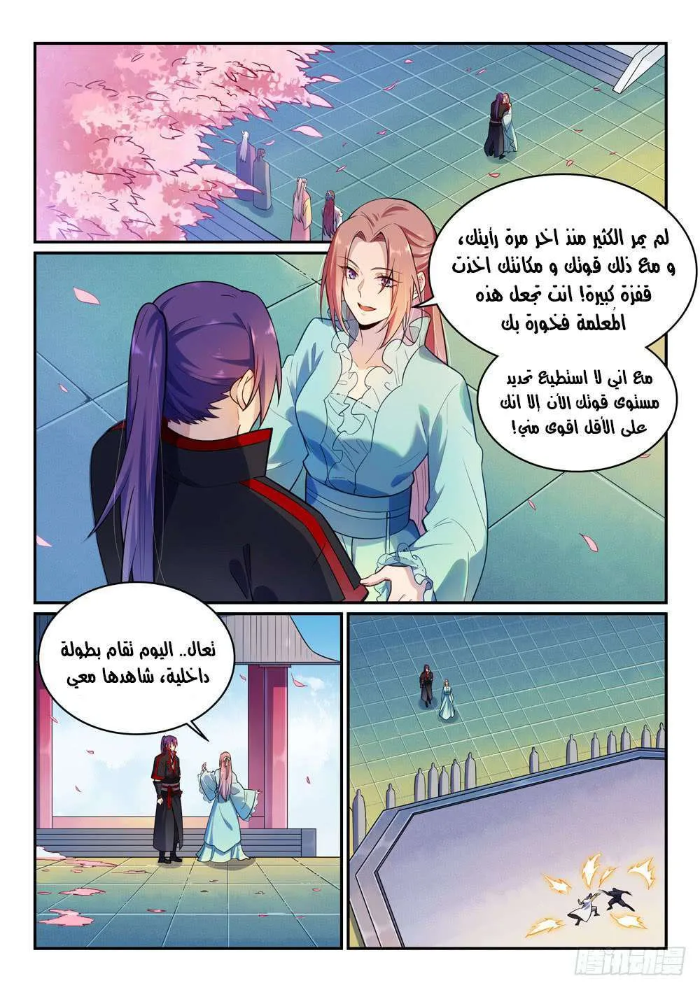 Read Apotheosis AR Manga Online