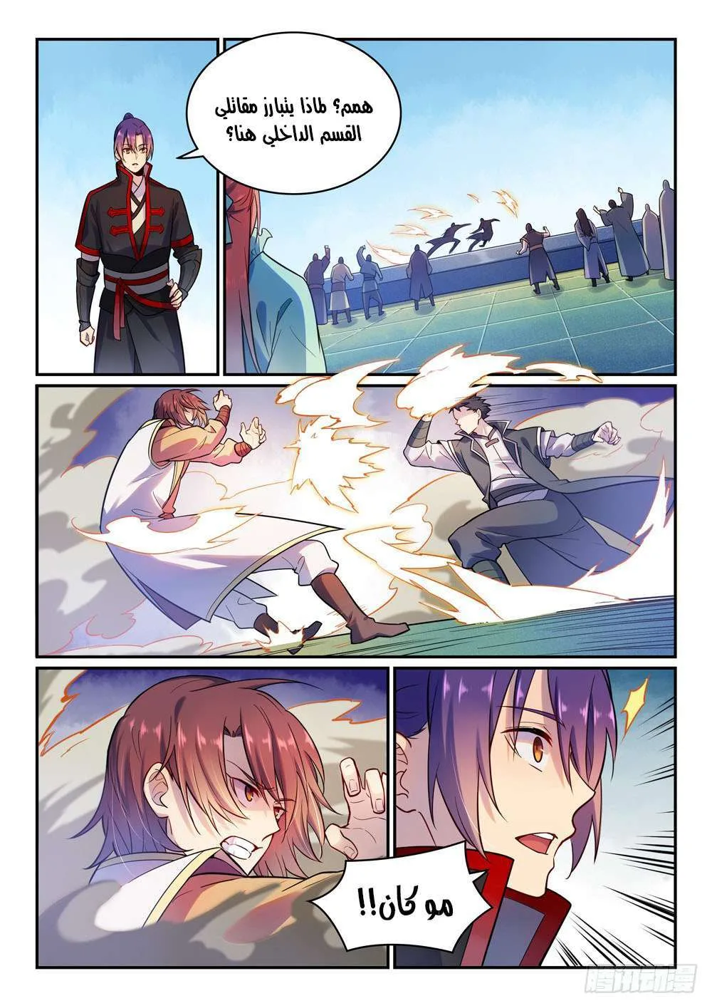 Read Apotheosis AR Manga Online