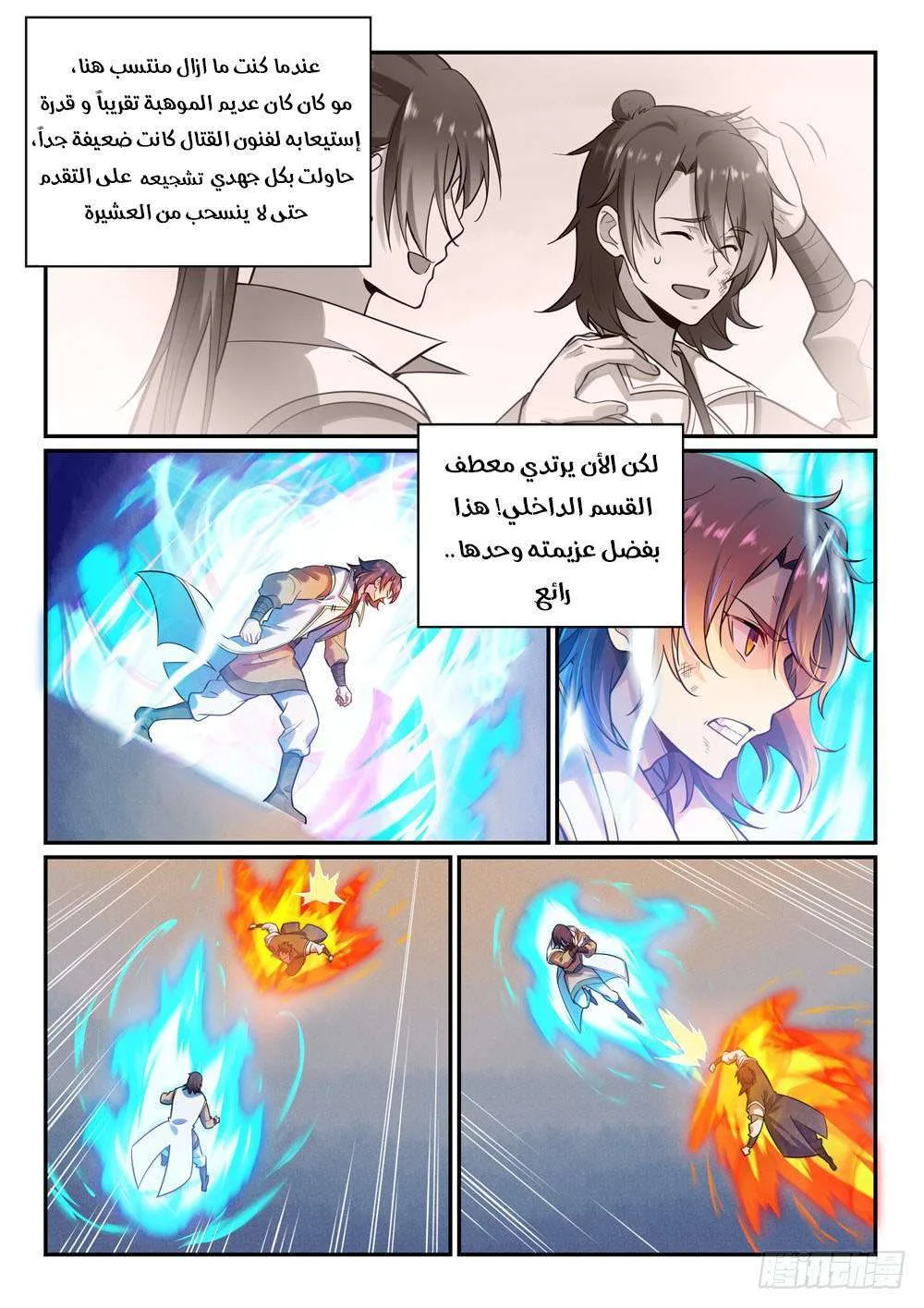 Read Apotheosis AR Manga Online
