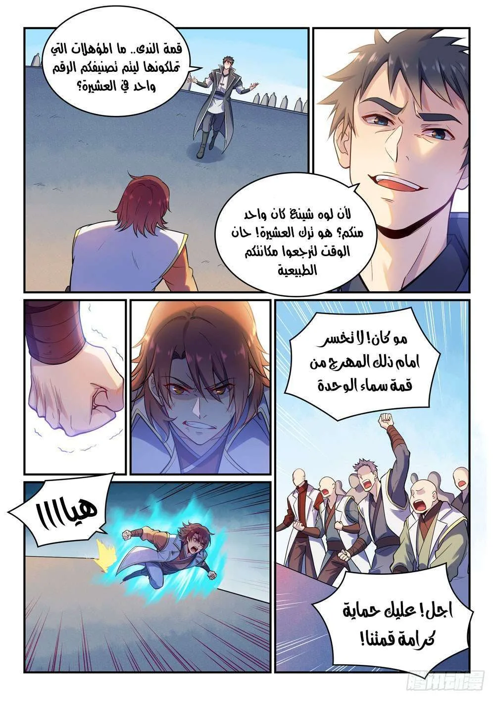 Read Apotheosis AR Manga Online