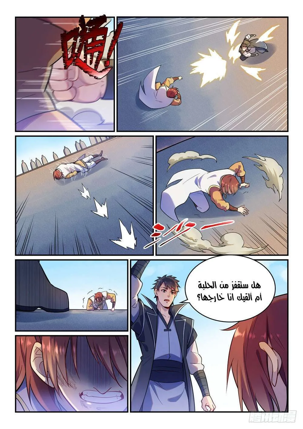Read Apotheosis AR Manga Online