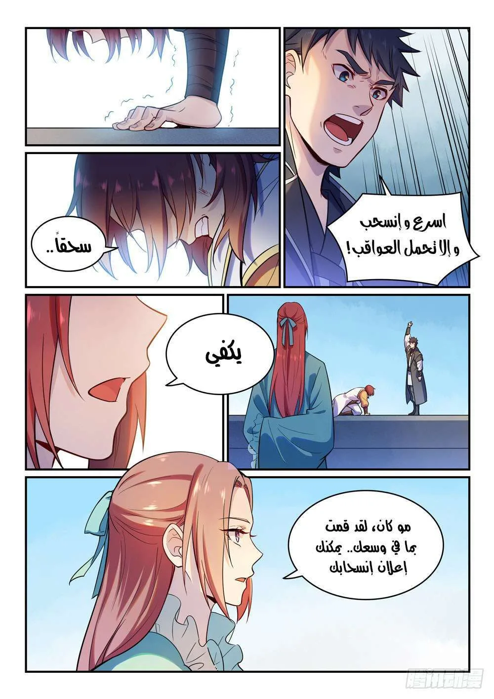 Read Apotheosis AR Manga Online