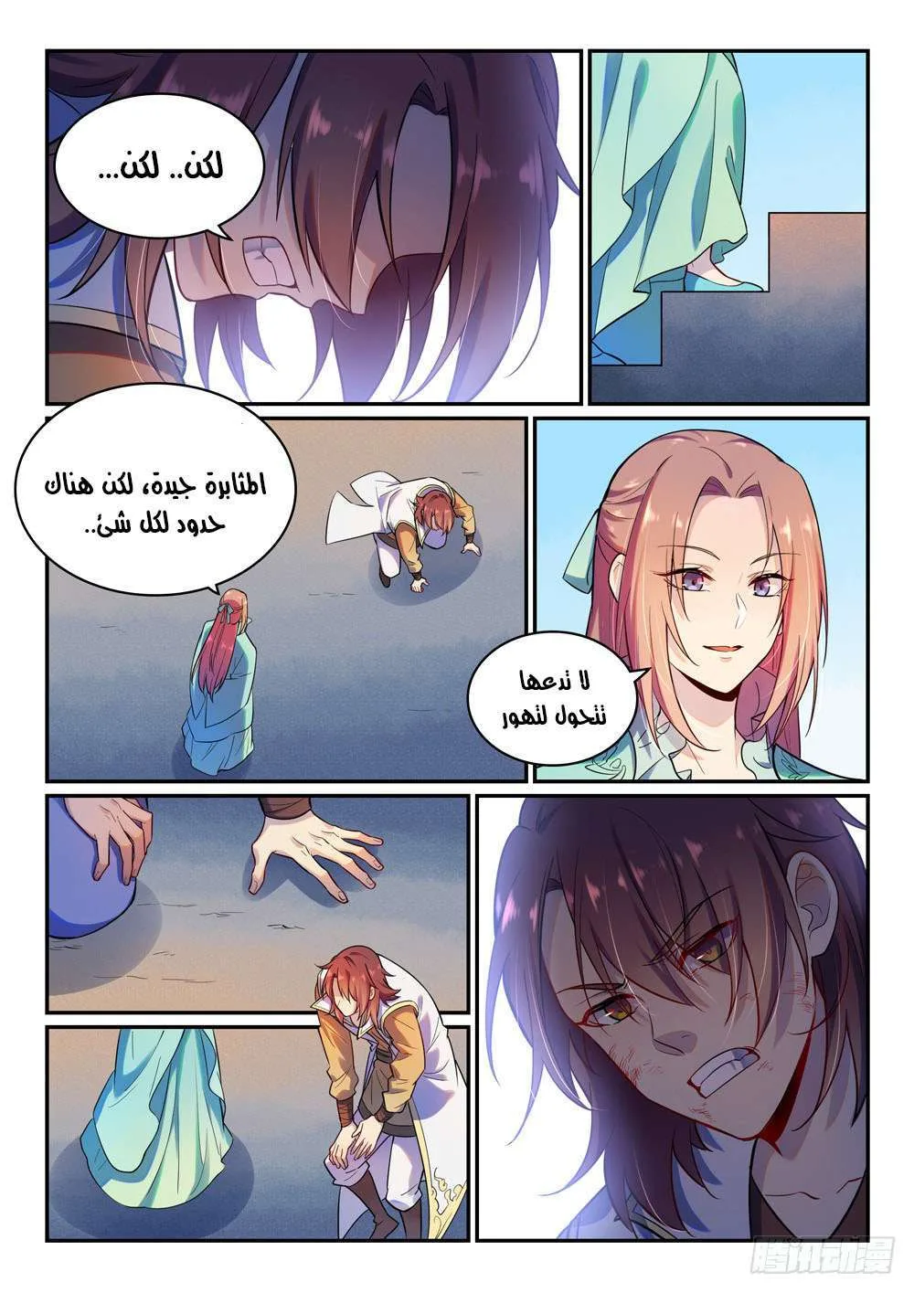 Read Apotheosis AR Manga Online