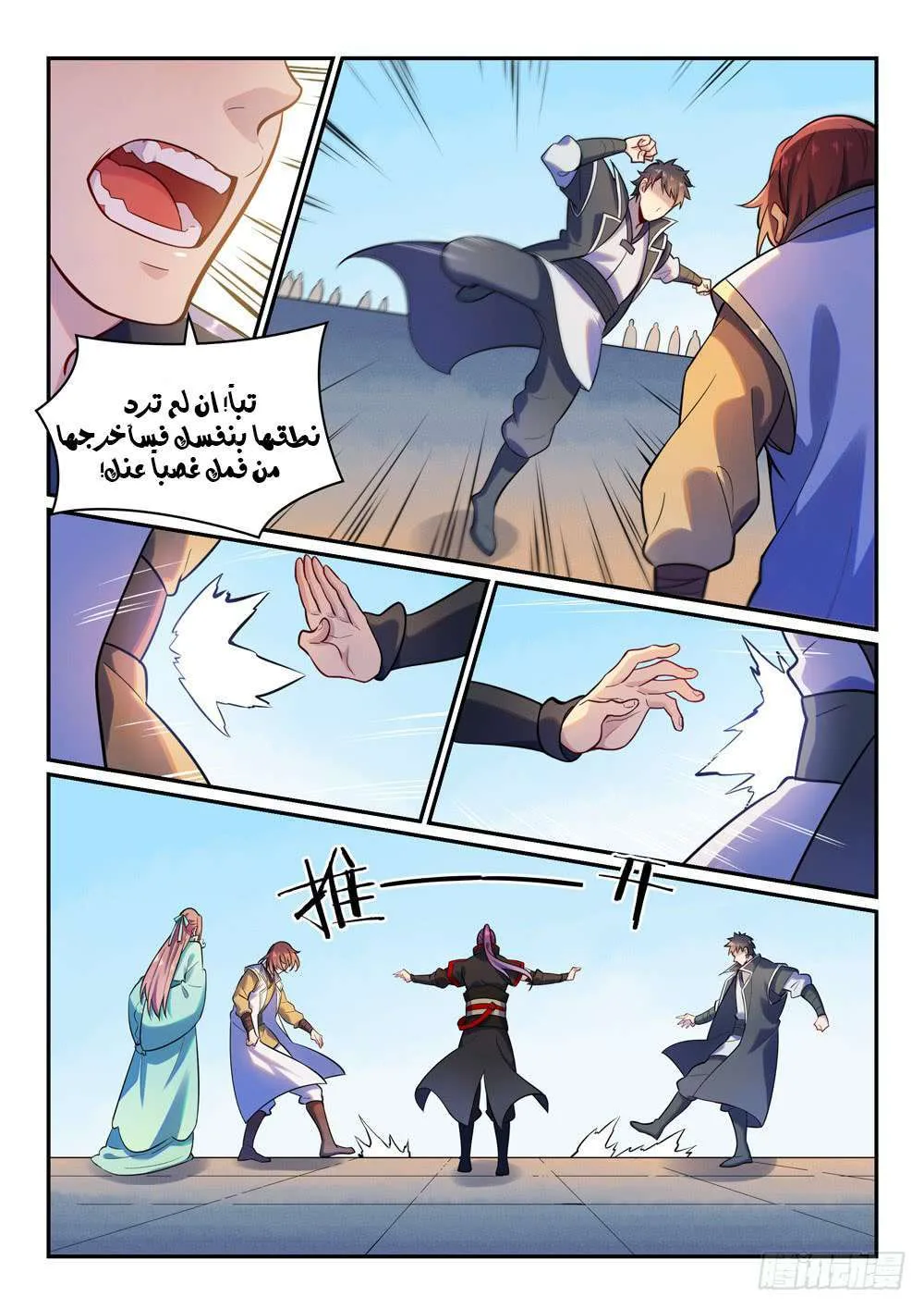 Read Apotheosis AR Manga Online