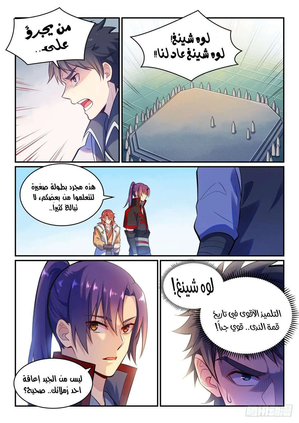 Read Apotheosis AR Manga Online