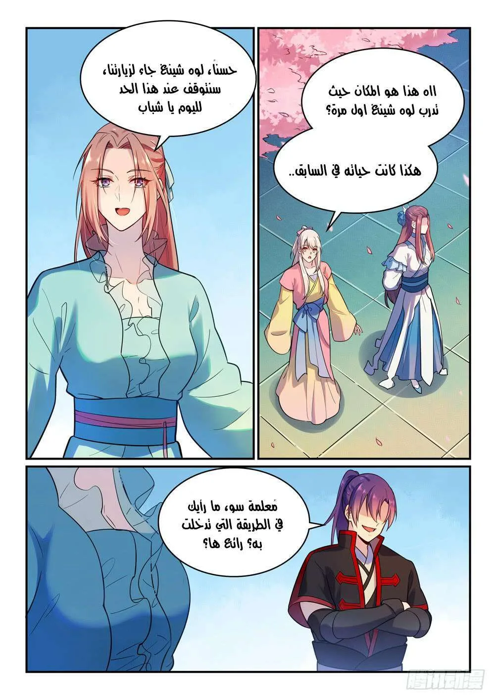 Read Apotheosis AR Manga Online