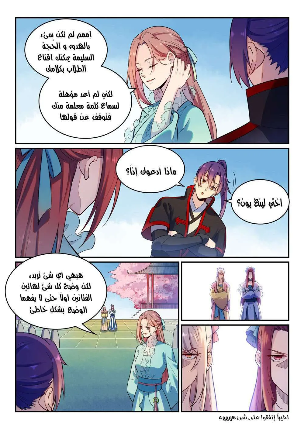 Read Apotheosis AR Manga Online