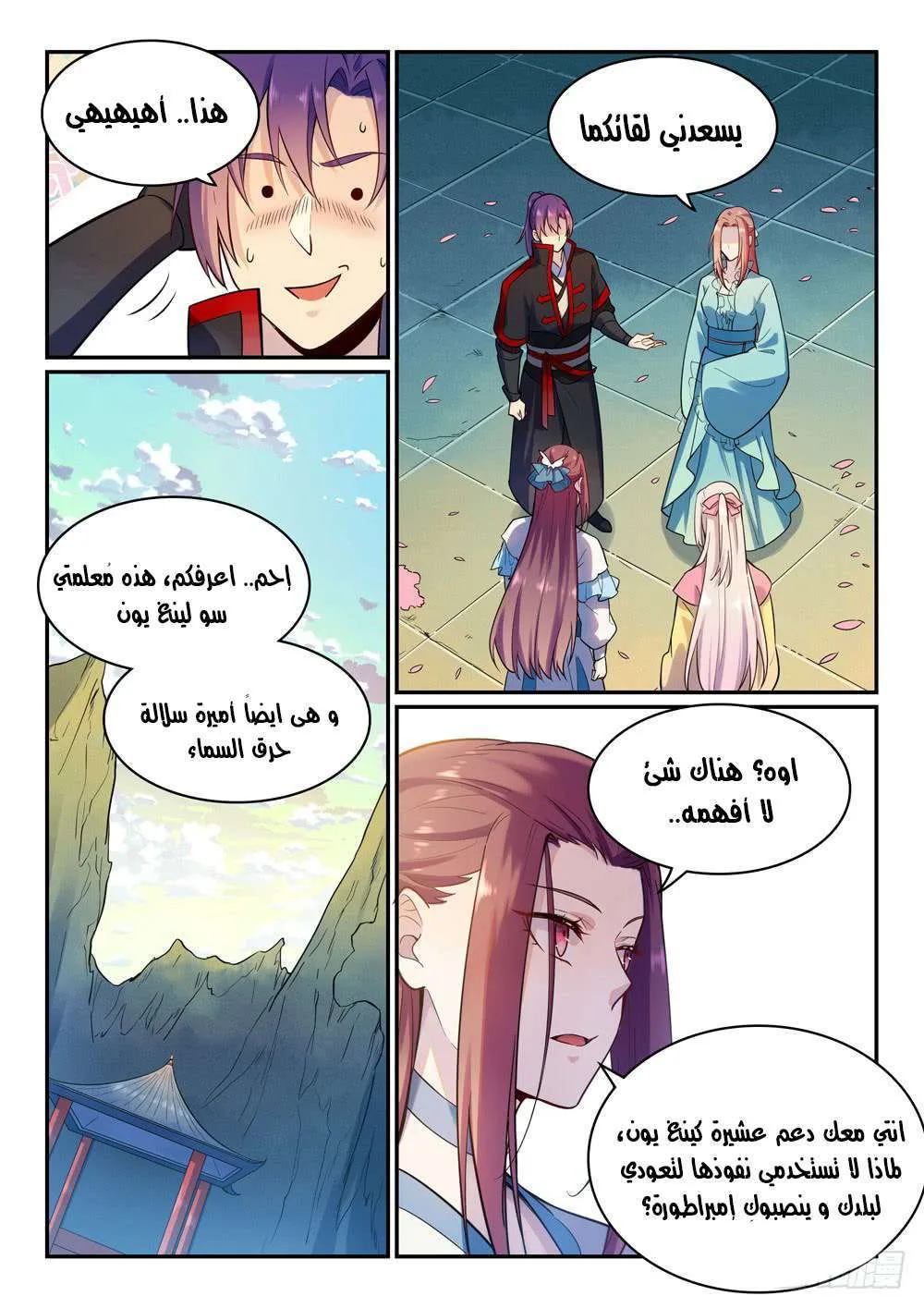 Read Apotheosis AR Manga Online