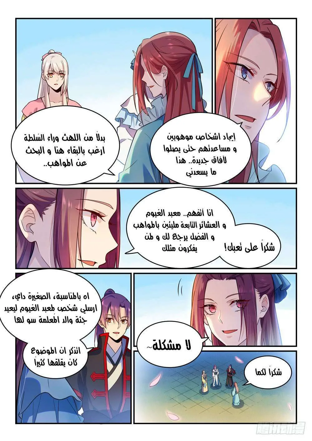 Read Apotheosis AR Manga Online