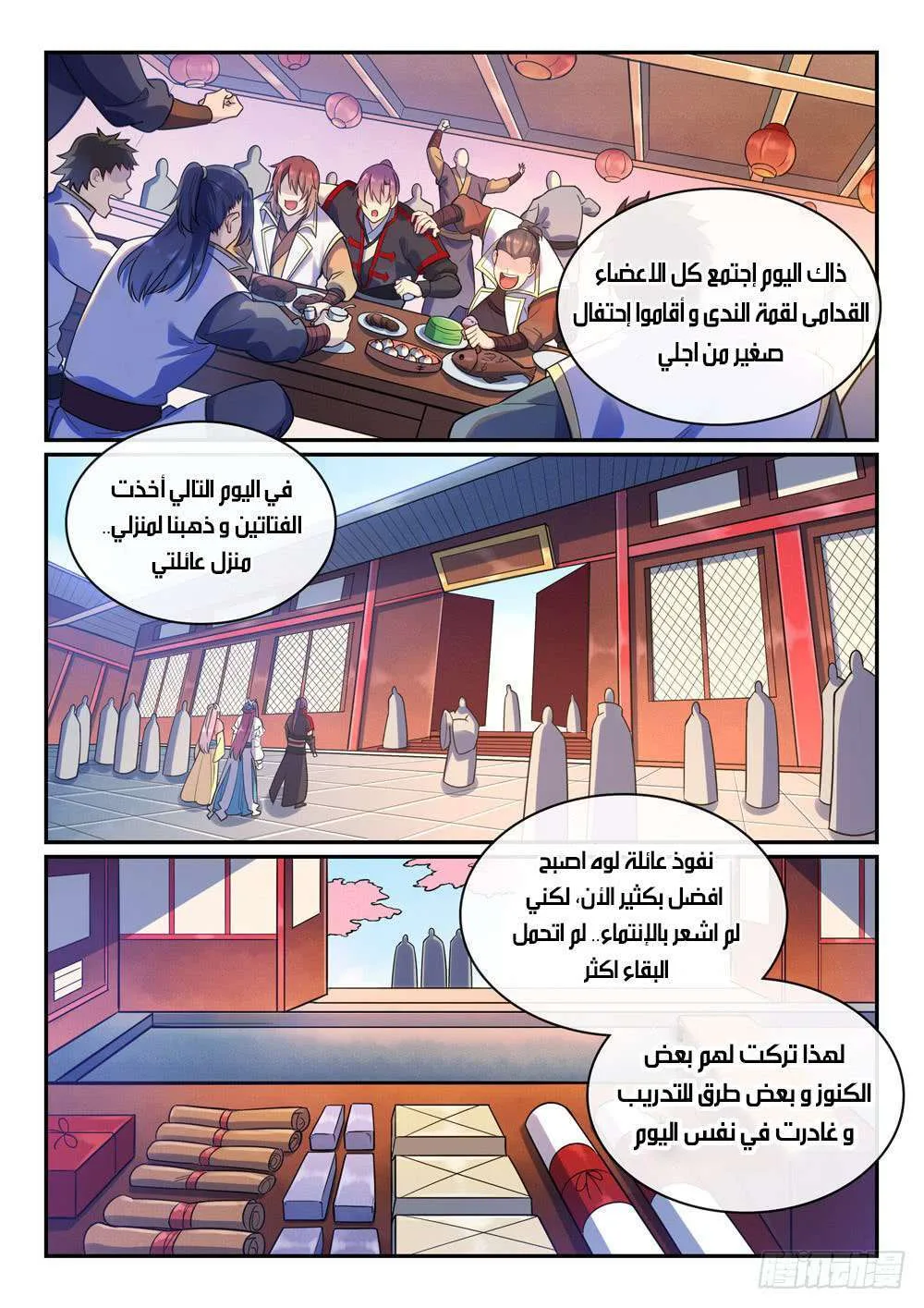 Read Apotheosis AR Manga Online