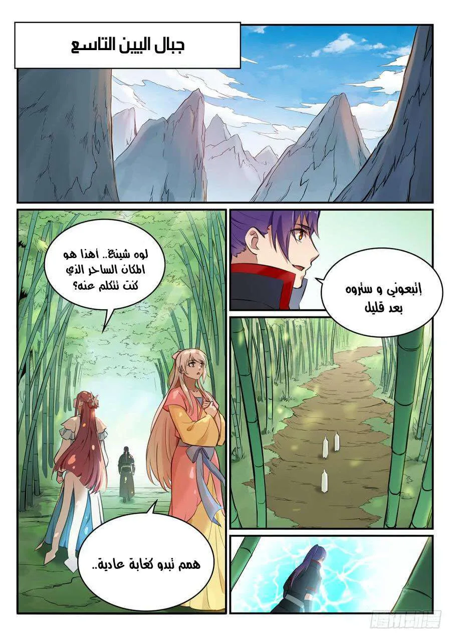Read Apotheosis AR Manga Online
