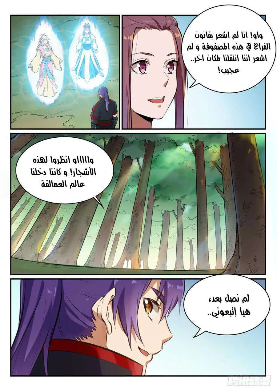 Read Apotheosis AR Manga Online
