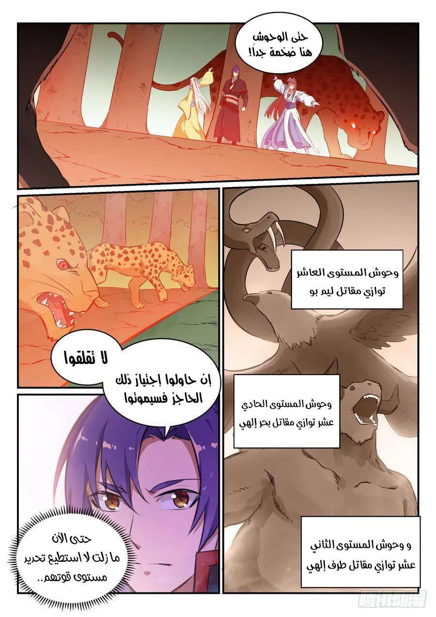 Read Apotheosis AR Manga Online