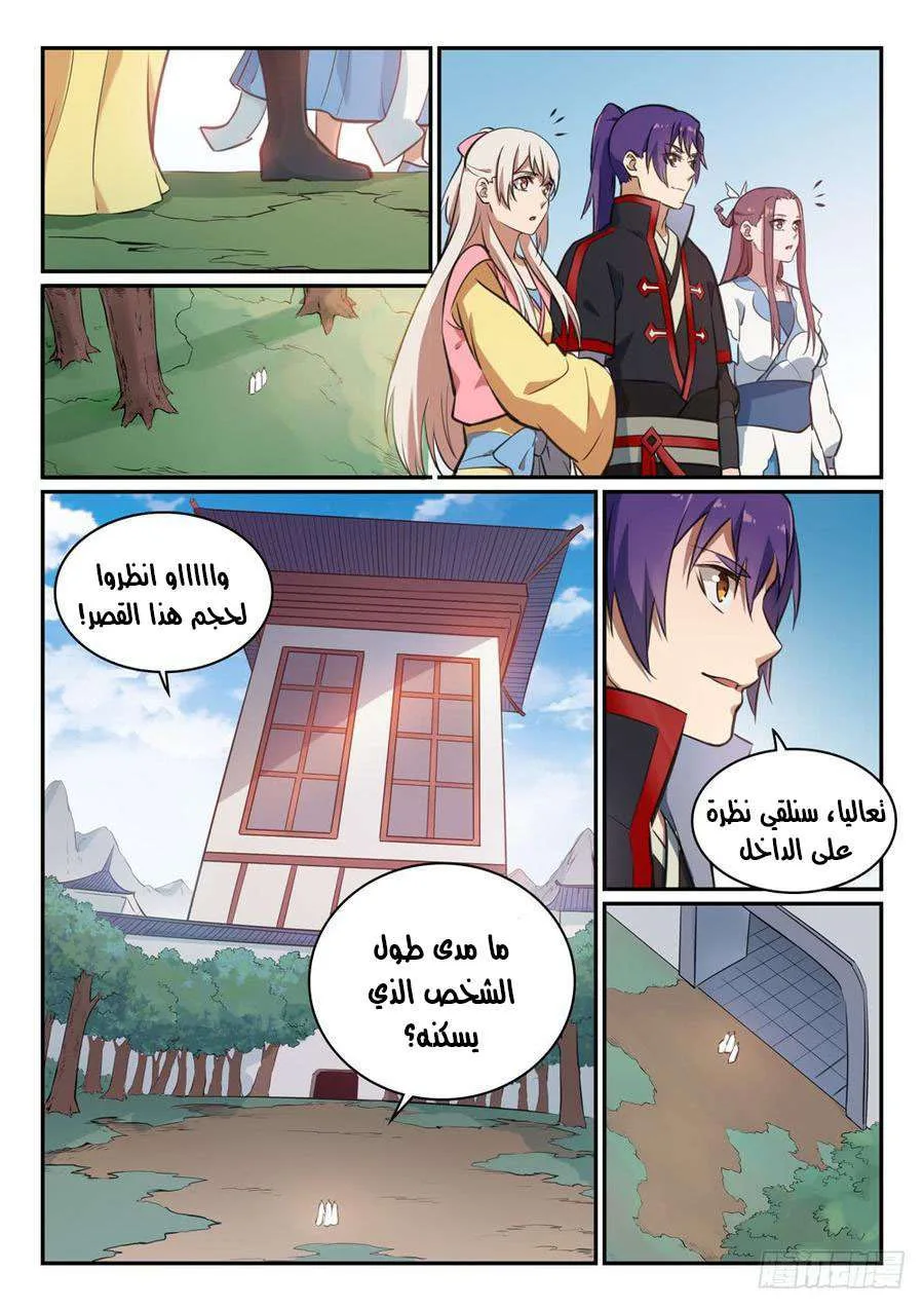Read Apotheosis AR Manga Online