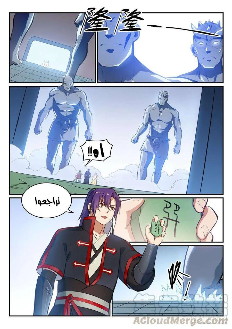 Read Apotheosis AR Manga Online