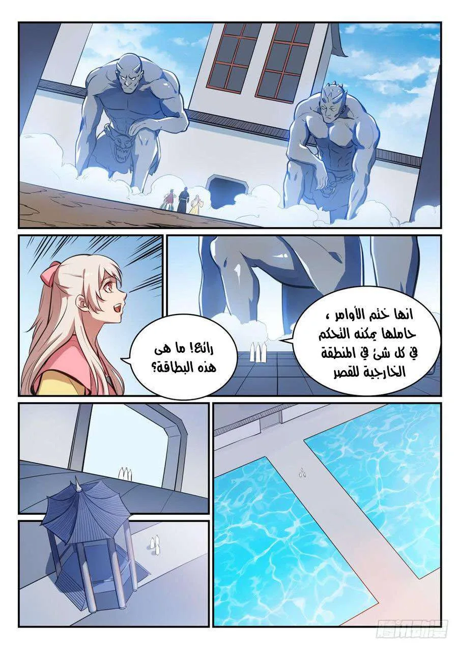 Read Apotheosis AR Manga Online