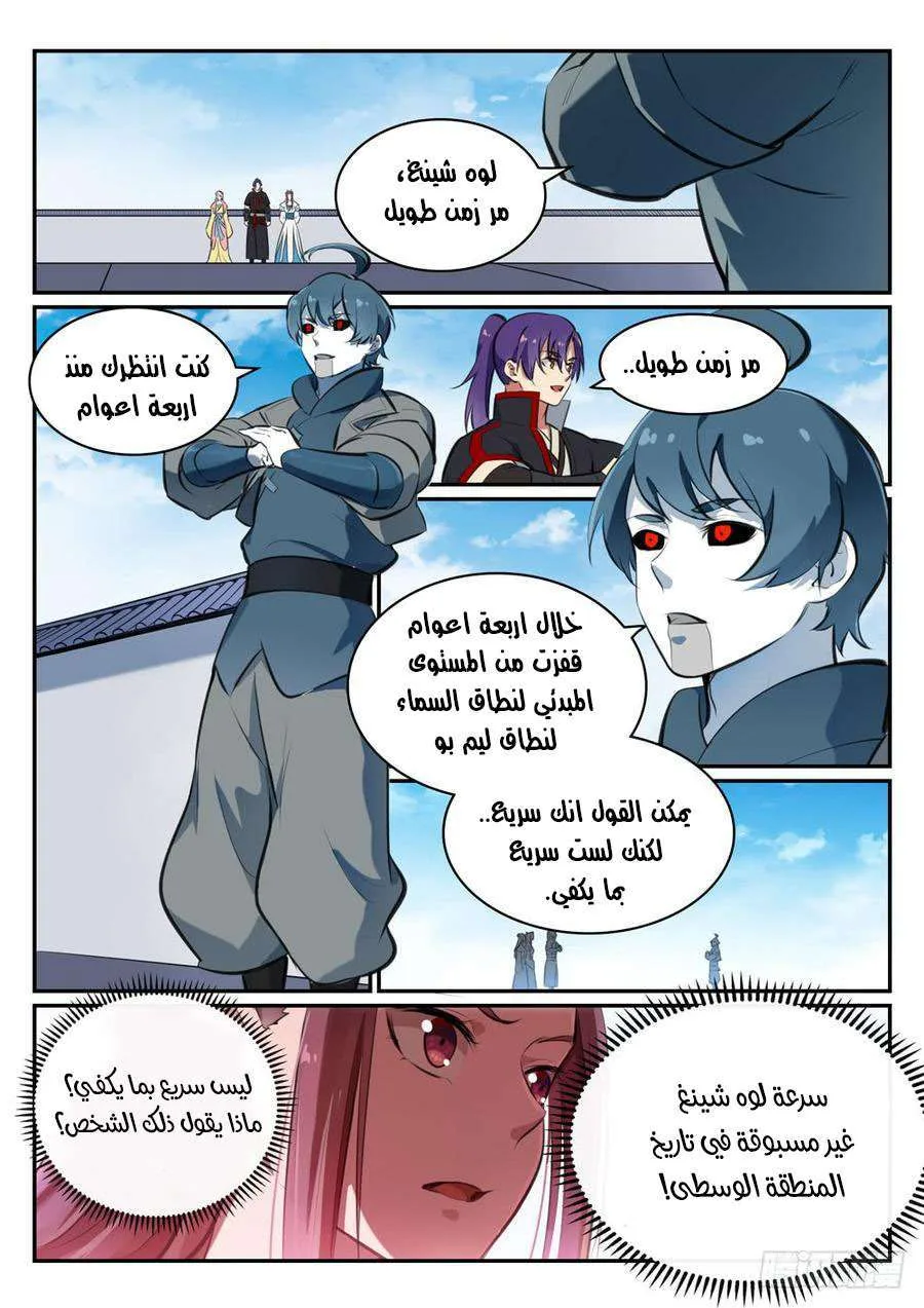 Read Apotheosis AR Manga Online