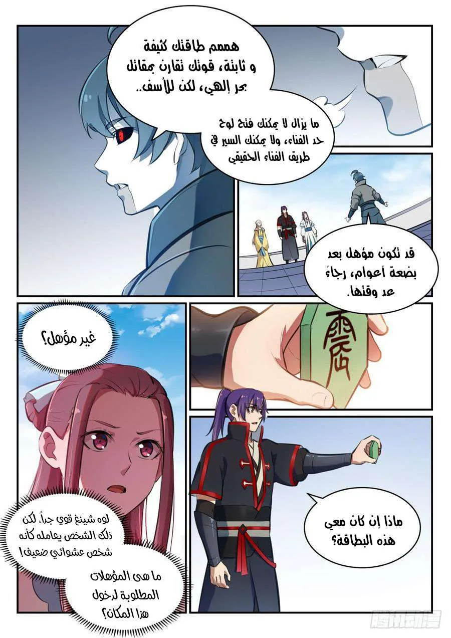 Read Apotheosis AR Manga Online