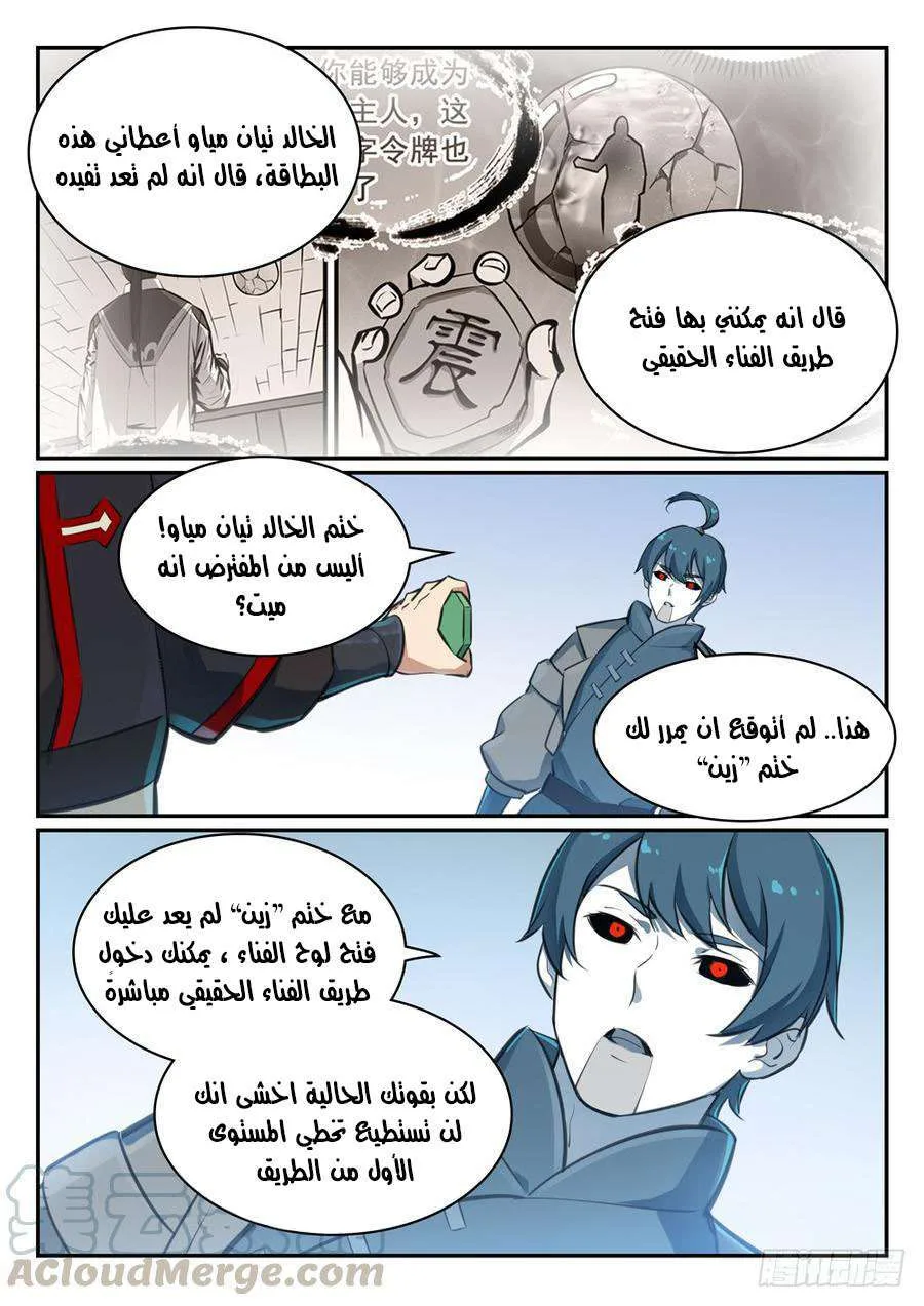Read Apotheosis AR Manga Online