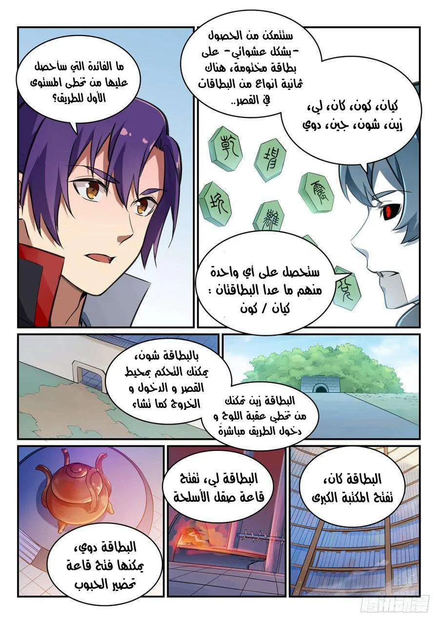 Read Apotheosis AR Manga Online