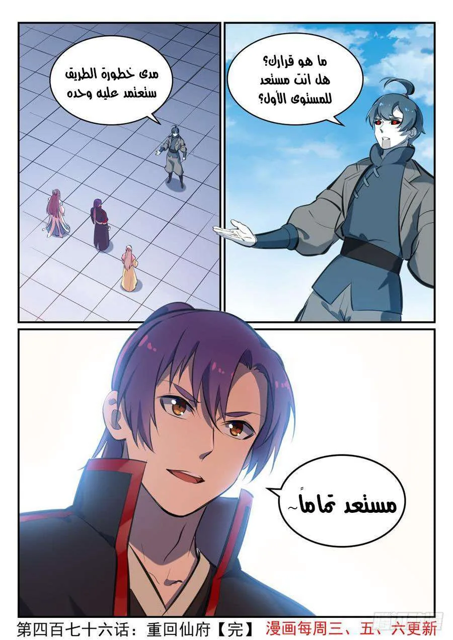 Read Apotheosis AR Manga Online