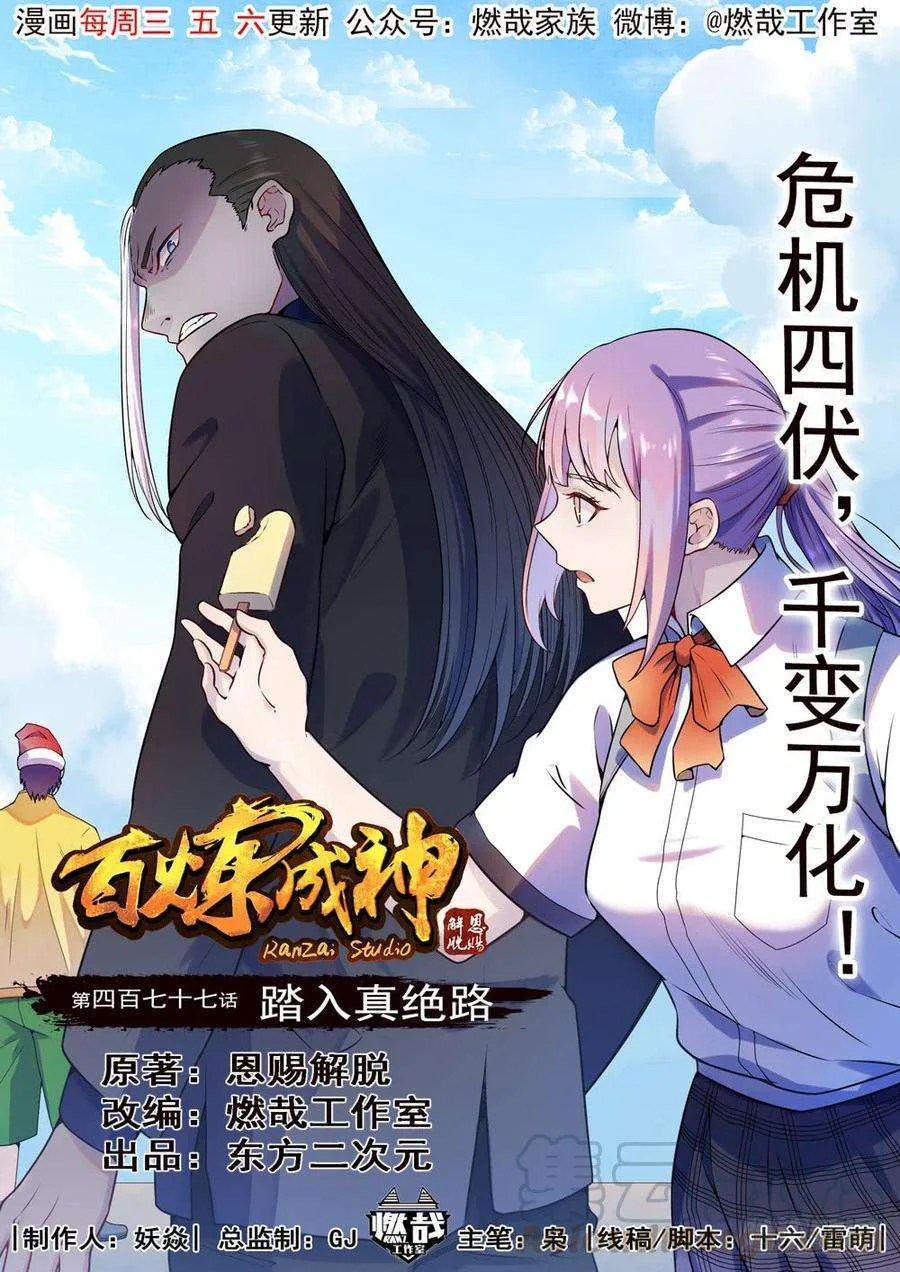 Read Apotheosis AR Manga Online