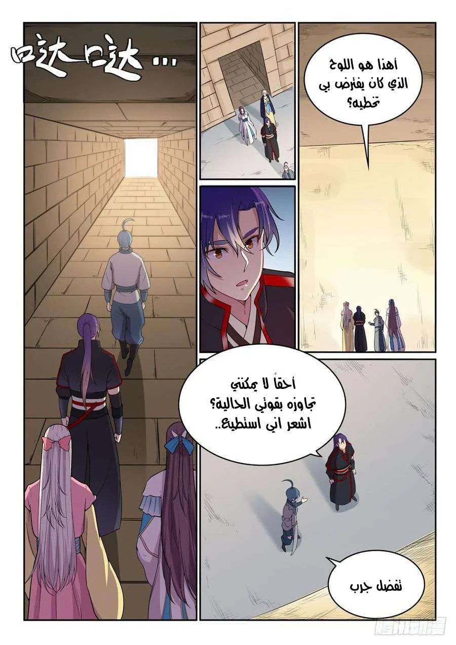 Read Apotheosis AR Manga Online