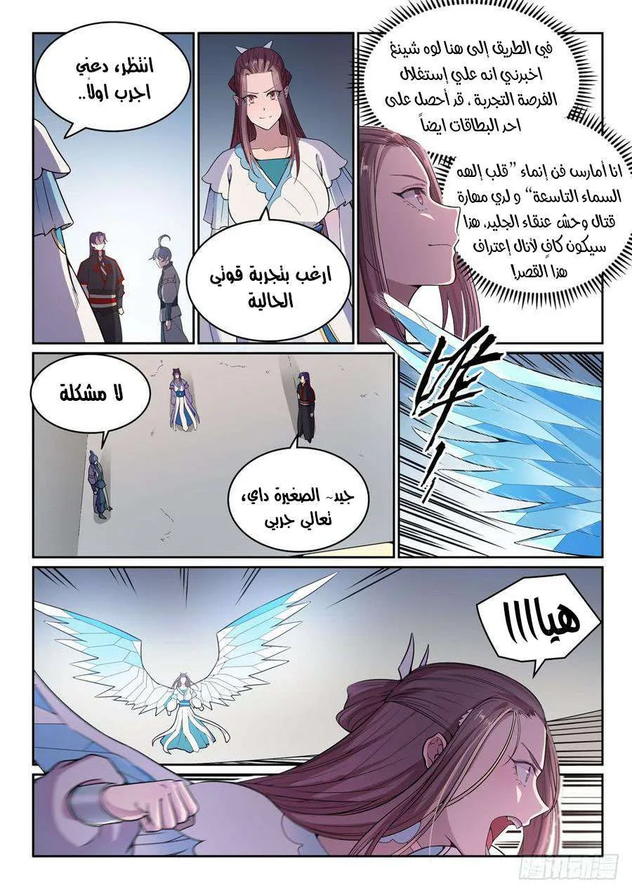 Read Apotheosis AR Manga Online