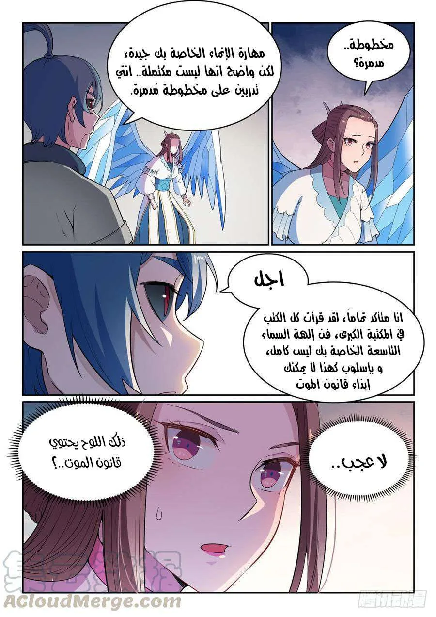 Read Apotheosis AR Manga Online
