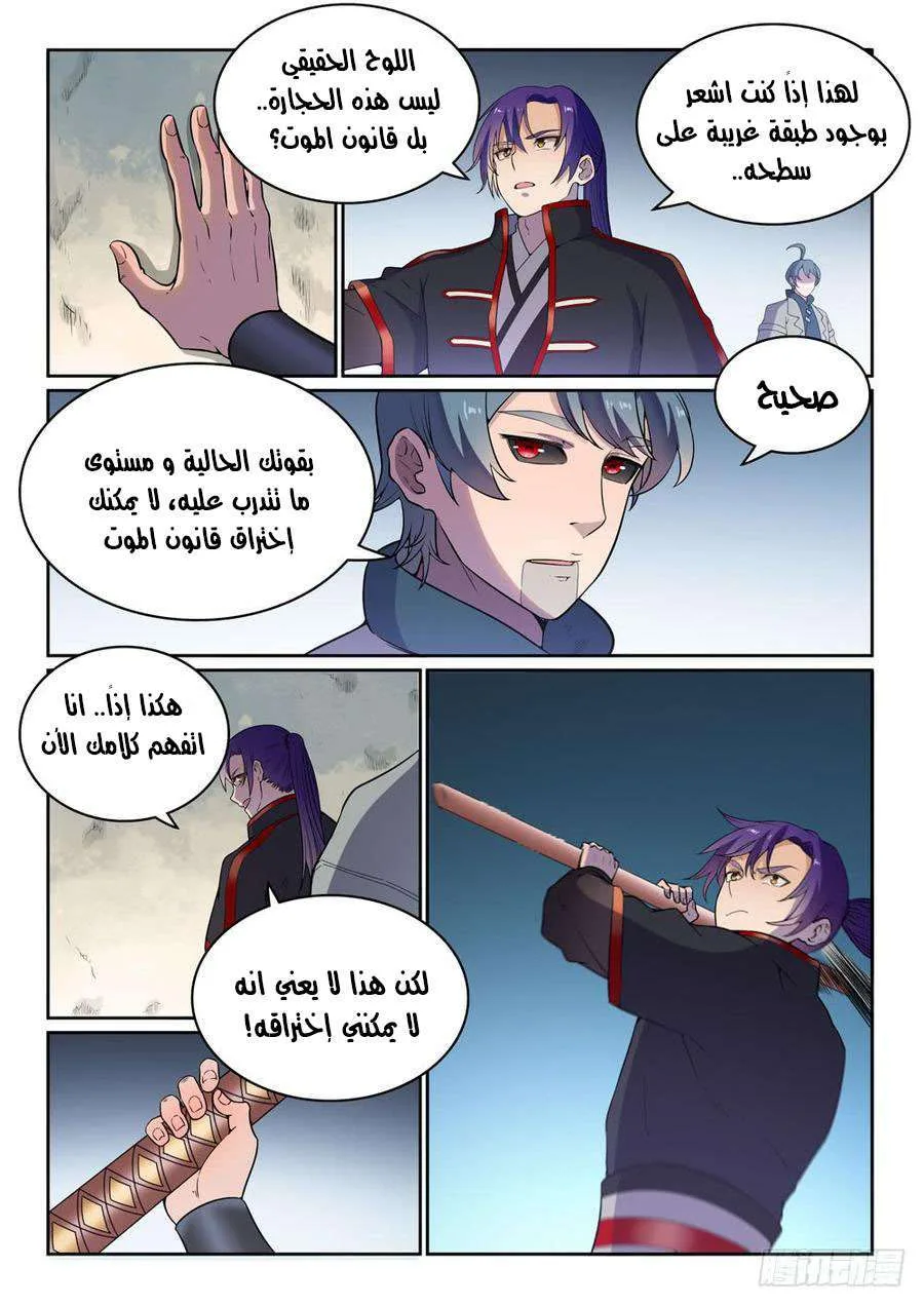 Read Apotheosis AR Manga Online