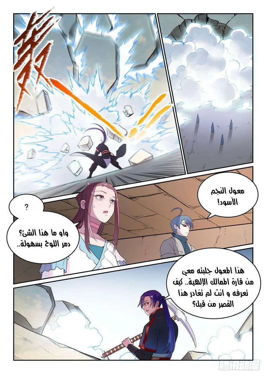 Read Apotheosis AR Manga Online