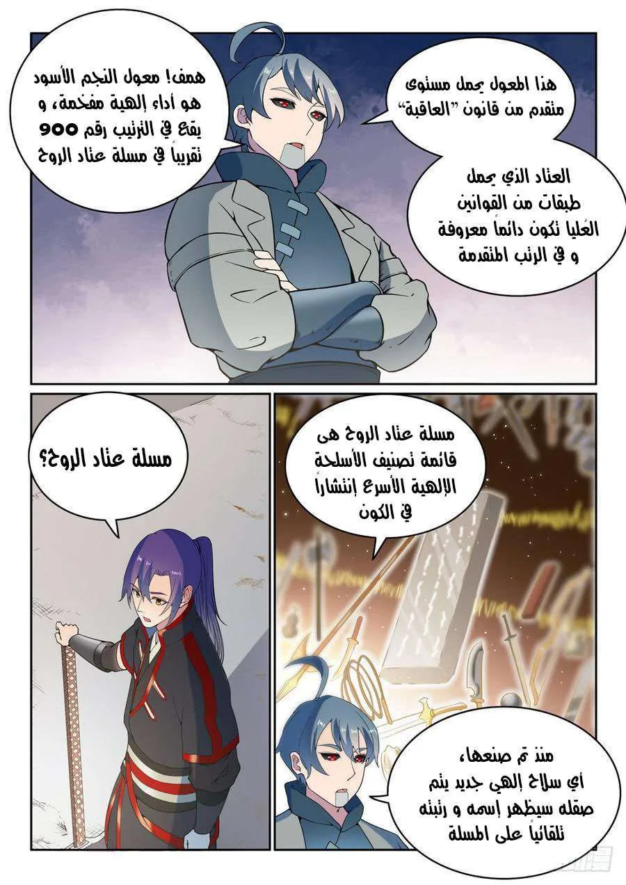 Read Apotheosis AR Manga Online