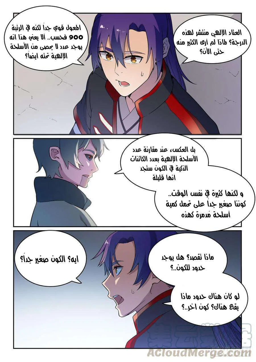 Read Apotheosis AR Manga Online