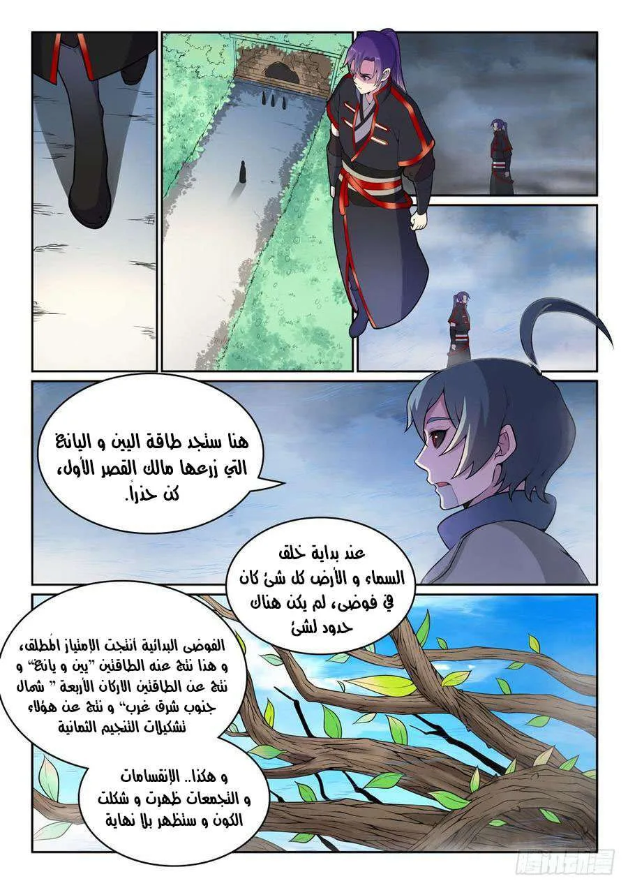 Read Apotheosis AR Manga Online