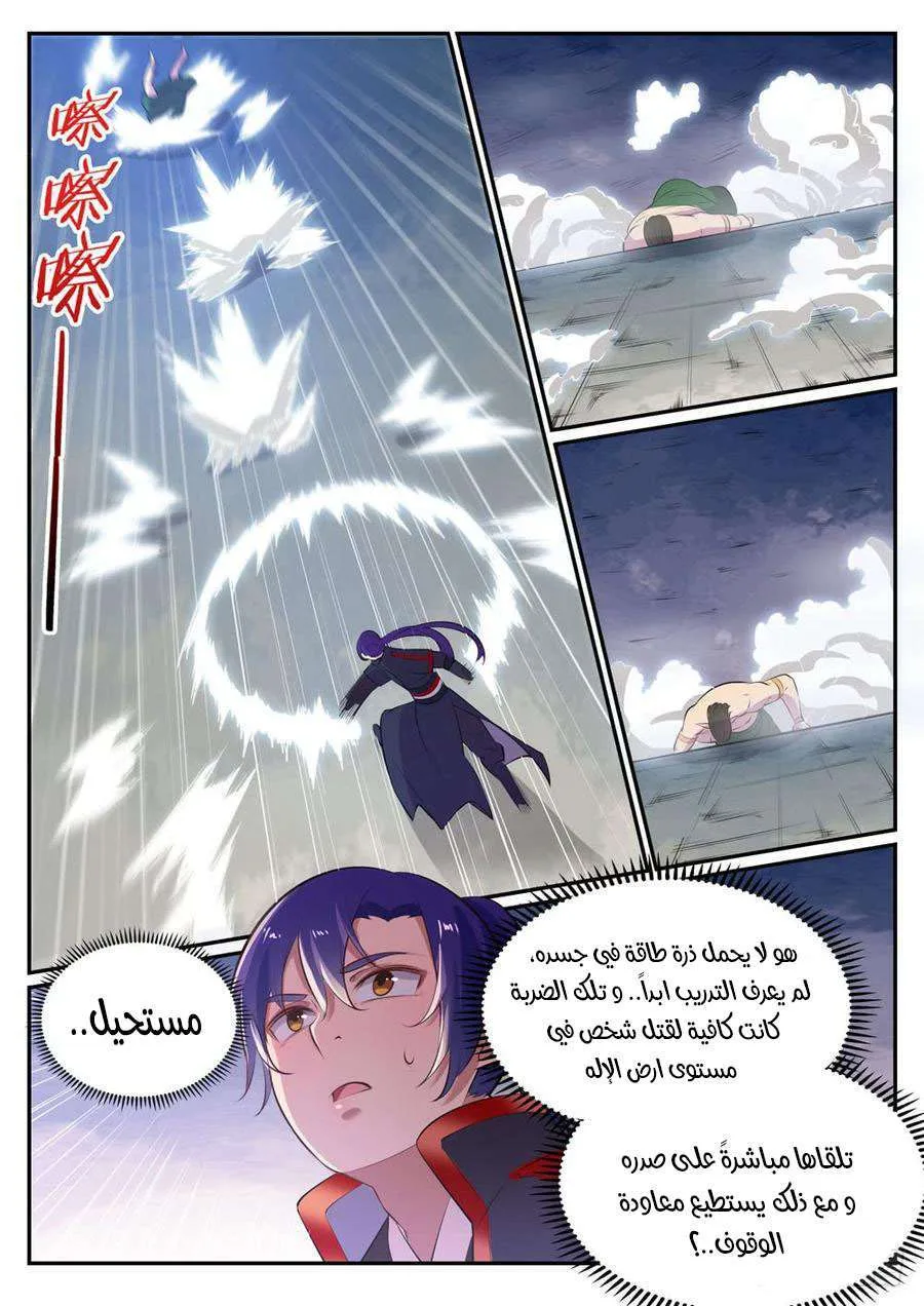 Read Apotheosis AR Manga Online