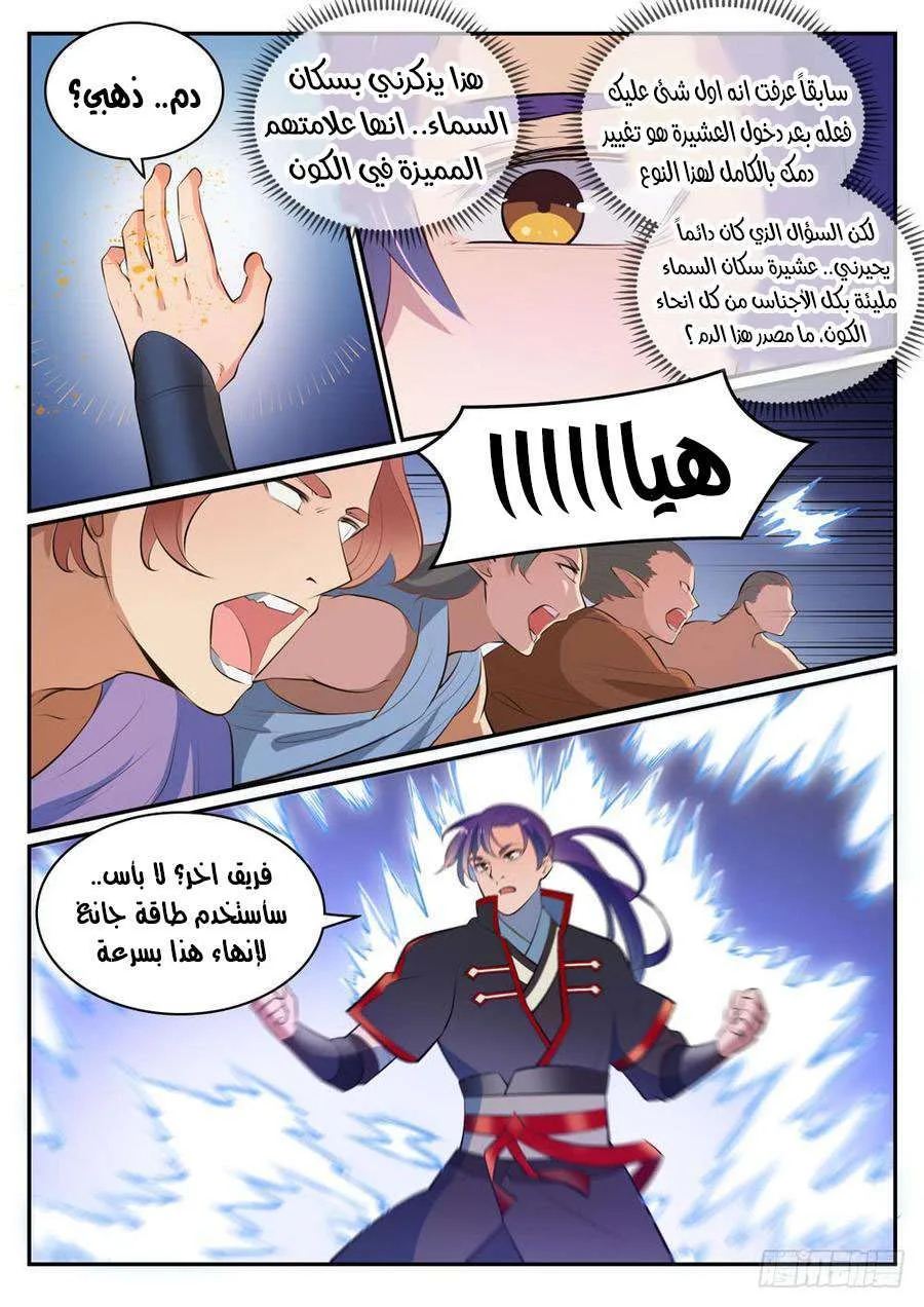 Read Apotheosis AR Manga Online