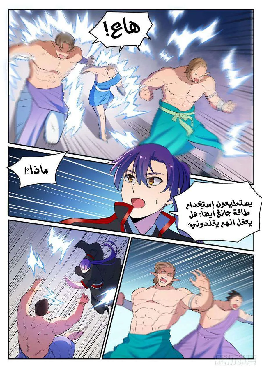 Read Apotheosis AR Manga Online