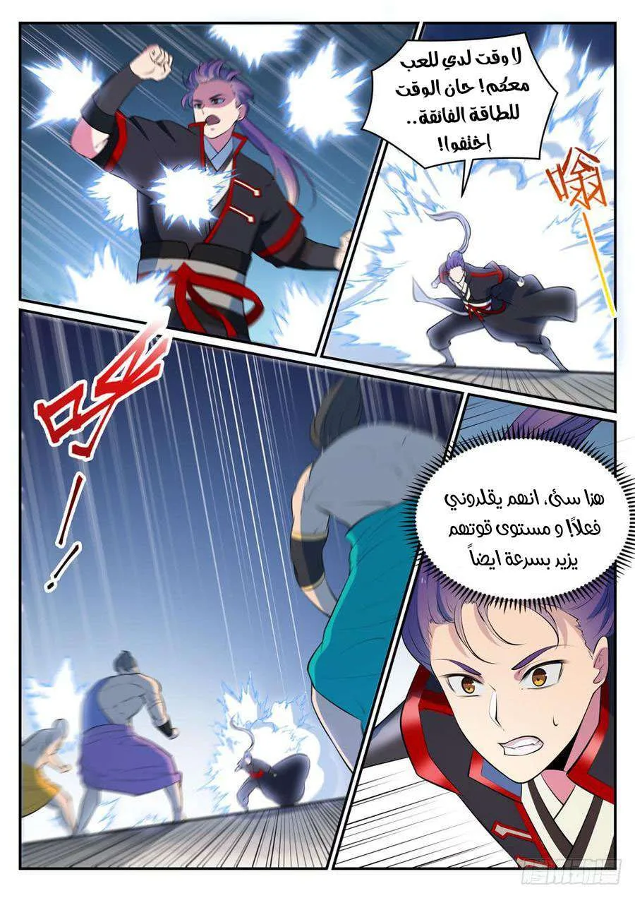 Read Apotheosis AR Manga Online