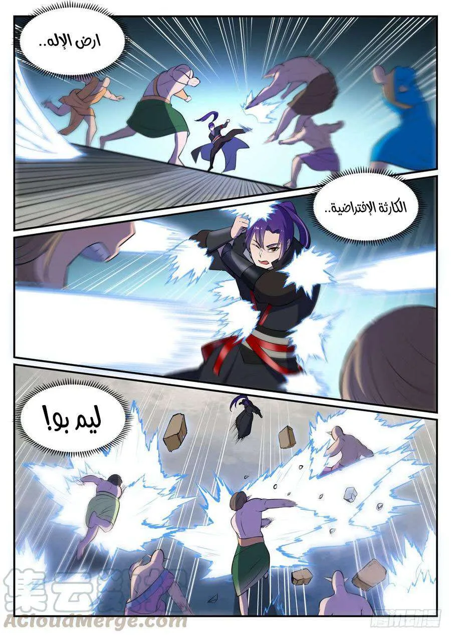 Read Apotheosis AR Manga Online
