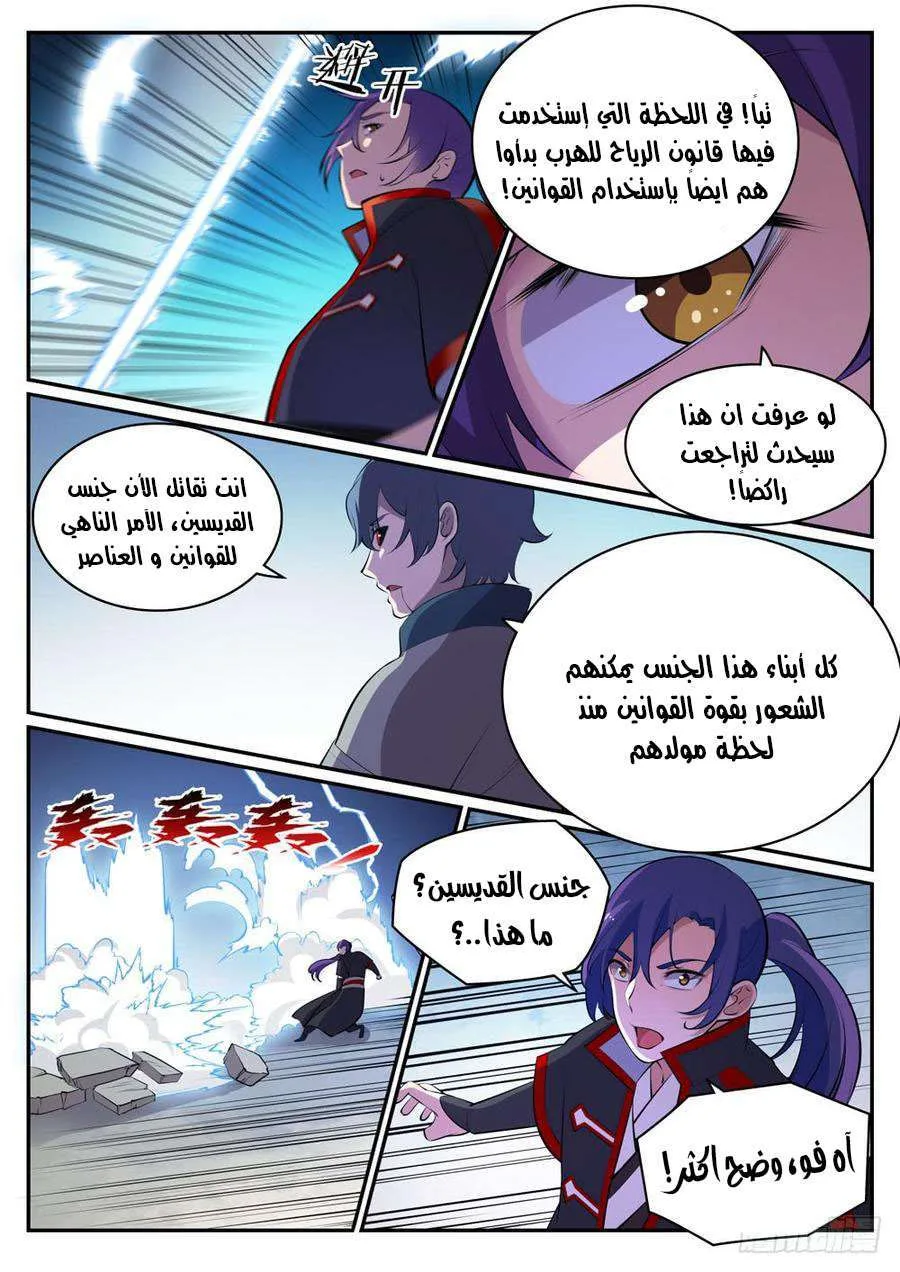 Read Apotheosis AR Manga Online