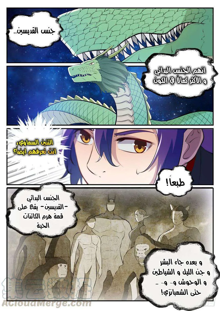 Read Apotheosis AR Manga Online