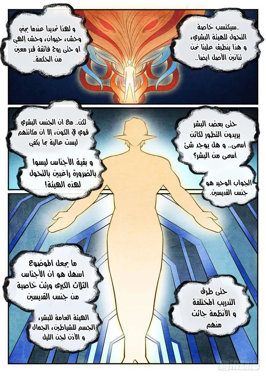 Read Apotheosis AR Manga Online