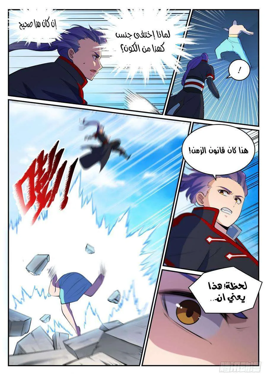 Read Apotheosis AR Manga Online