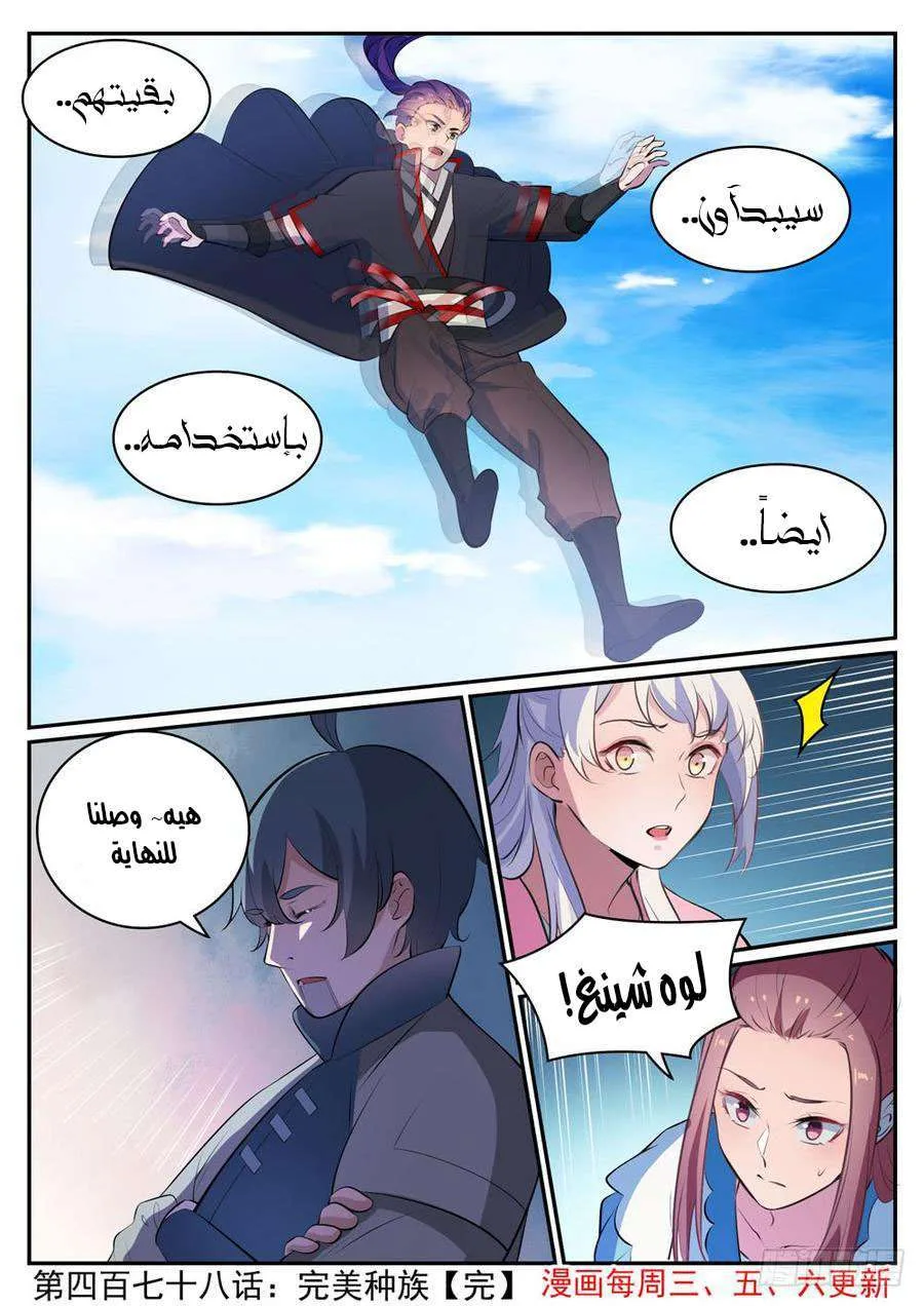 Read Apotheosis AR Manga Online