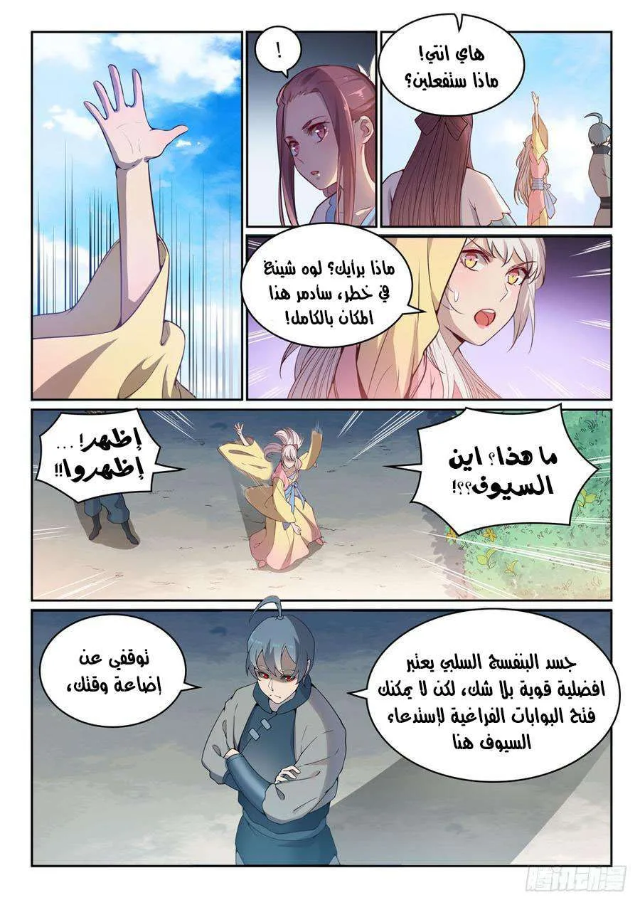 Read Apotheosis AR Manga Online