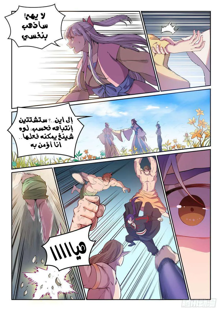 Read Apotheosis AR Manga Online