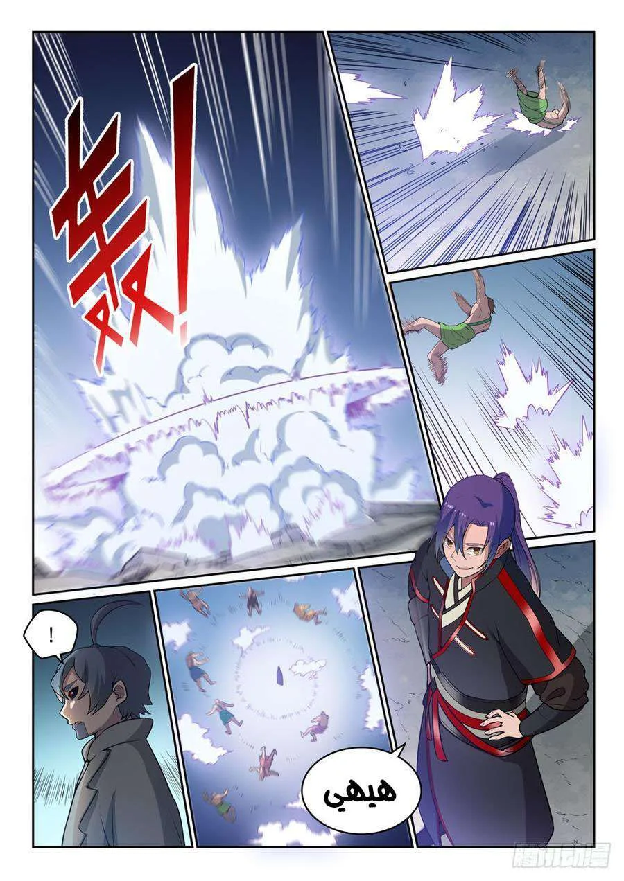 Read Apotheosis AR Manga Online